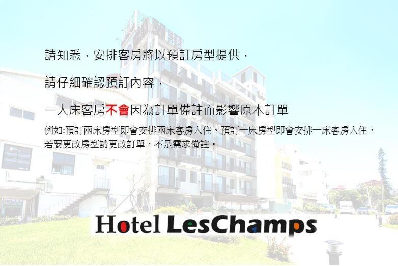 Hotel Les Champs Hualien Eksteriør bilde